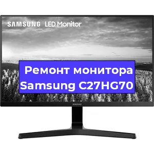 Замена шлейфа на мониторе Samsung C27HG70 в Краснодаре